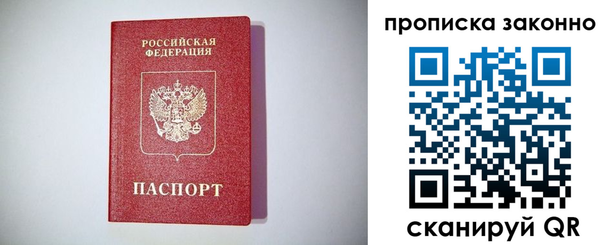 прописка от собственника в Асино