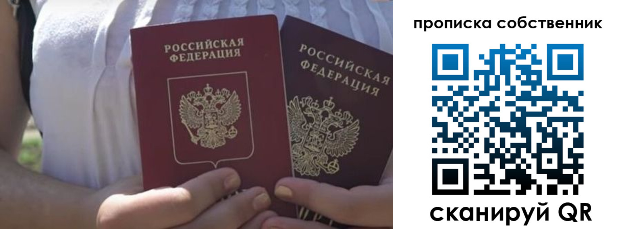 временная регистрация 2025 в Асино